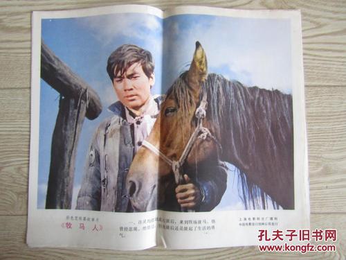 北京市高级中学毕业证书